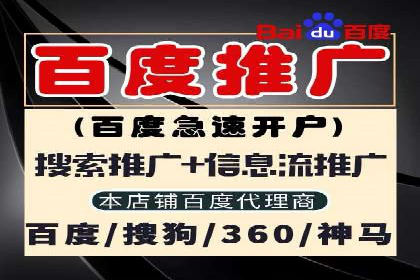 SEM托管代运营助力企业高效营销